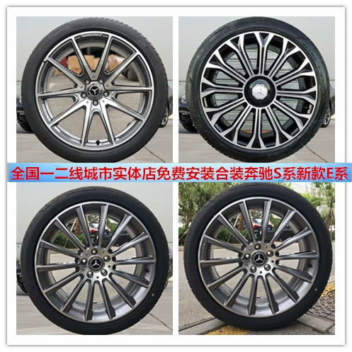 Применимо 20 -INCH Mercedes -Benz S680 Оригинальная колесная шина Mercedes -Benz S450S560 Оригинальная колесная шина Обновление шины SE