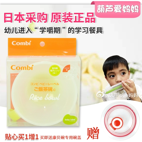 Nikko 贑 贑 贑   日 日 日 日 Лай, цветущая желе, желе, глубокая чаша 璺 напрокат