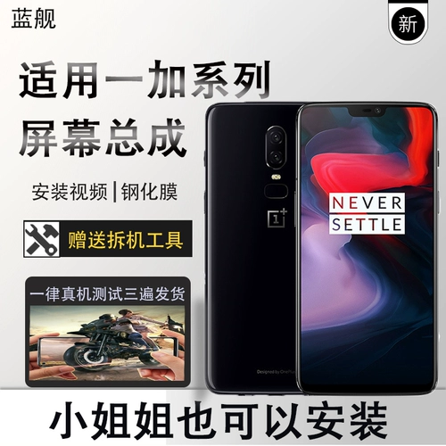 Применимо к OnePlus 5 Box с сборкой экрана мобильного телефона OnePlusa50001+3 1+5T 1+6 Внутренний и внешний дисплей