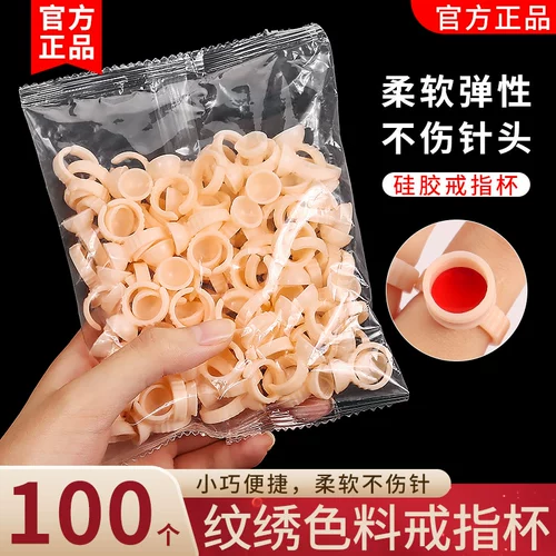 Полуполученная татуировка Color Cup Cring Привитая ресницы клей клей кремниевые клейкие отпечатки татуировки