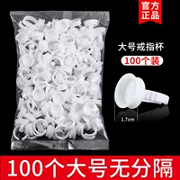 Крупная чашка разделения (100)