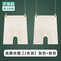 Плоский угол [90%кандидат] Цвет кожи+цвет кожи/2 штуки