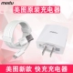 Кабель данных MEITU+новый заголовок зарядки 18W