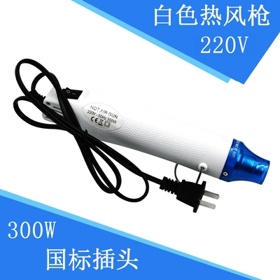 Cầm tay súng hơi nóng, nhỏ gọn 300W màng co nhiệt, không nóng, hộ gia đình 220V bằng tay màng co DIY đất sét mềm định hình máy khò quick 861dw 