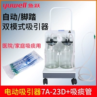 Jiangsu Yuyue Brand 7A-23D Оригинальный стандарт+10 силиконовых мокротех