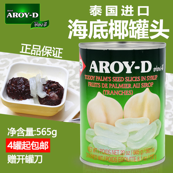 Таиланд Алайроган белая вода Нефритовая пилюля морское дно Консервированный кокос, 565 г, хлопьевидный растворимый сахар Хуачжоу, вода десерт сырье