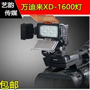 Giao diện camera đèn pha Wandi to XD-1600S P EX tùy chọn - Phụ kiện VideoCam