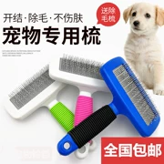 Trắng nhỏ kim chải nhỏ chó cưng chó chó chải mèo lược mở nút thắt làm sạch sản phẩm làm đẹp - Cat / Dog Beauty & Cleaning Supplies
