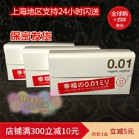Бесплатная доставка японская оригинальная фазовая масштаба 001 Zhongzun Super Thin Sagami счастье 0,01 презерватив презерватив презерватив презерватив презерватив