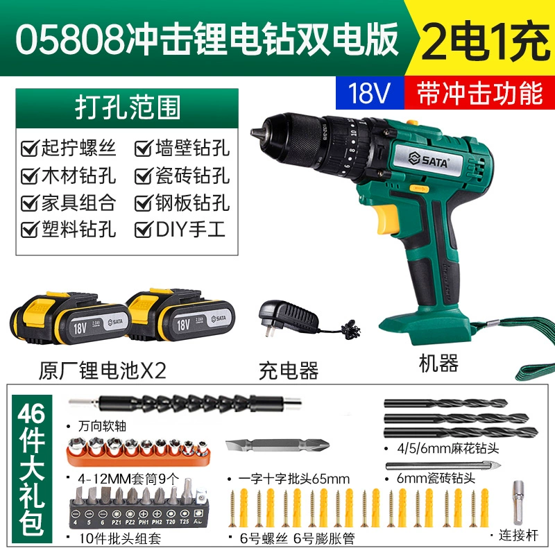 Shida Handheld Lithium Diamond Drills Khóa nhà máy khoan dao điện dây điện đa chức năng Máy khoan 058061 máy khoan điện Máy khoan đa năng