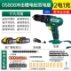 Shida Handheld Lithium Diamond Drills Khóa nhà máy khoan dao điện dây điện đa chức năng Máy khoan 058061 máy khoan điện