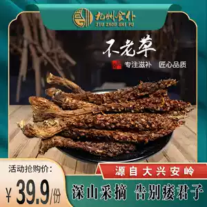 Huichun Cao Changbai гора