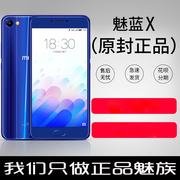 Được sử dụng Meizu Meizu Charm Blue X Toàn bộ Netcom Open Edition Telecom Mobile Unicom 4G Smartphone