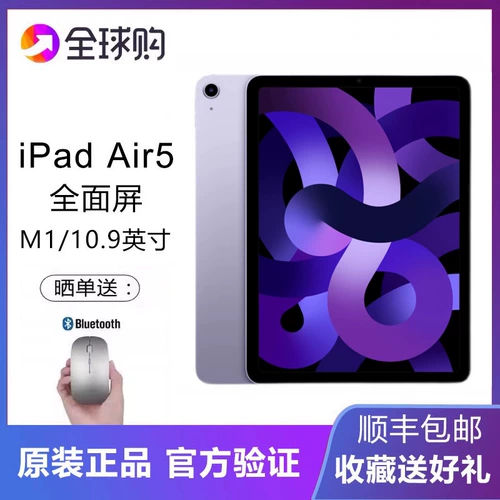 Apple/苹果 10,9 -IPAD AIR5 4 планшеты 2022 Новое iPad 10th Generation 9