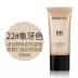 Nước vẫn là nước tinh khiết và đa tác dụng BB cream Isolation che khuyết điểm dưỡng ẩm nude trang điểm hydrat Flagship cửa hàng xác thực perfect cover bb cream Kem BB