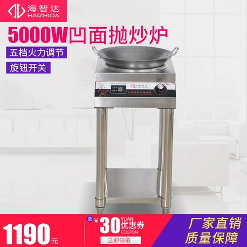 Haizanda High -сила Коммерческая индукционная плита 5000 Вт вогнутая печь полки полки коммерческая электромагнитная печь 5 кВт