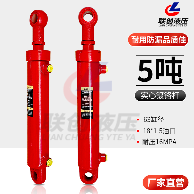 xilanh thủy lực 2 chiều 3 tấn 5 tấn xi lanh thủy lực xi lanh thủy lực nâng hai chiều nhỏ dầu hạng nặng hàng đầu trạm thủy lực phụ kiện máy chia gỗ xilanh thủy lực 100 tấn chế tạo xi lanh thủy lực