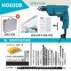 Đèn pin MAKADA 220V HOME MULTI -HENCTION ARCENTRIC MSECTRIC M0600B ĐIỆN TỬ ĐIỆN máy khoan bê tông bosch