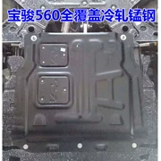 Động cơ đặc biệt Baojun 560 dưới tấm bảo vệ tất cả được bao quanh bởi khung bảo vệ dưới cùng khung gầm bọc thép nguyên bản