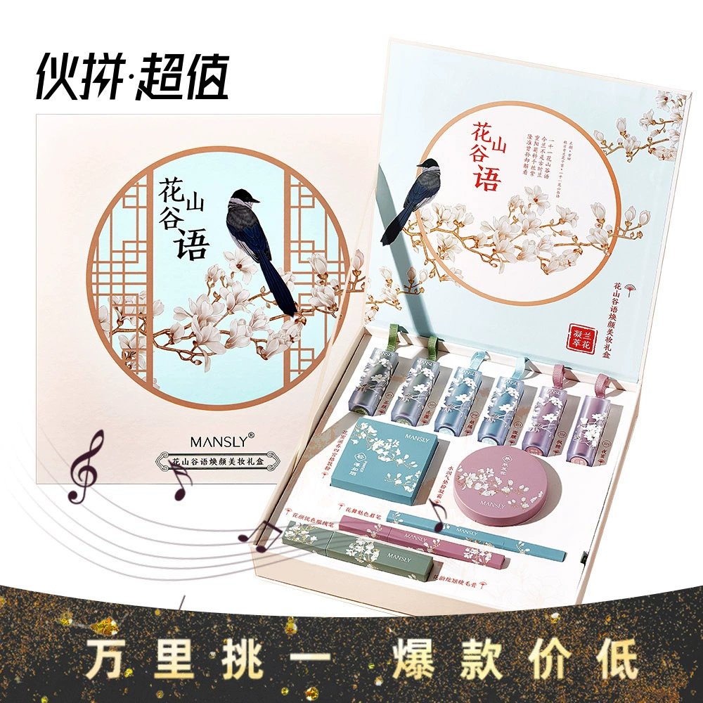 Net Red Flower Valley Language Bộ trang điểm Huanyan Hộp quà cho người mới bắt đầu Mỹ phẩm kết hợp hoàn chỉnh Son môi làm đẹp - Bộ trang điểm