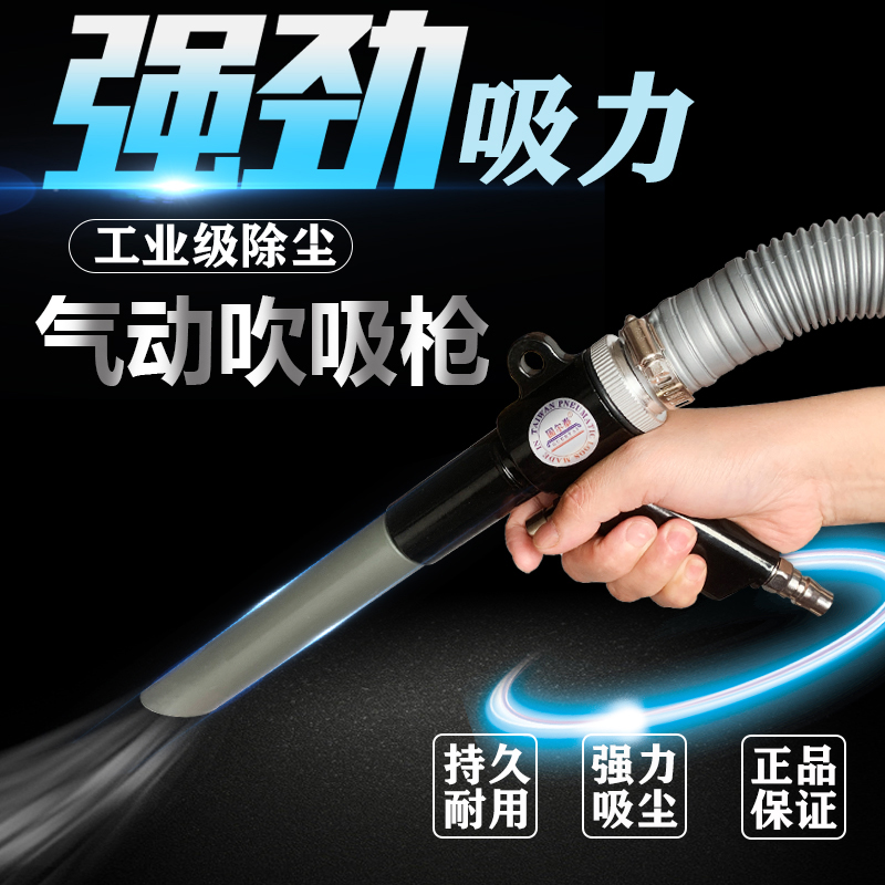 Nhật Bản Đá Thời Tiết Năng Động Thổi Hút Dual Súng Súng Hút Chân Không Bằng Khí Nén Súng Hút Máy Hút Ống Thổi Túi Chân Không Phụ Kiện súng xịt hơi khí nén súng rửa xe bằng khí nén