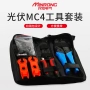 Công cụ Crimping quang điện mặt trời Min Fu Bộ công cụ Crimping MC4 Công cụ cắt dây cáp đa năng - Điều khiển điện máy biến áp ba pha