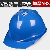 Вентиляция V -типа синяя