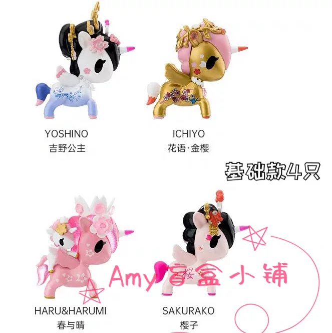 [Tokidoki] Bubble Mart Tokidoki Unicorns Sakura Series Blind Blind Pony Play Doll