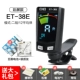 38e+4 Hao li+5 батарея+серебряные струны