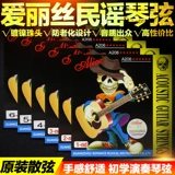 爱丽丝 Народная гитарная струна деревянная гитарная строка Alice Geebloid 1st Strings 2 струны 3/4/5/6 Строки могут быть проданы