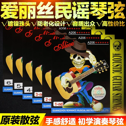爱丽丝 Народная гитарная струна деревянная гитарная строка Alice Geebloid 1st Strings 2 струны 3/4/5/6 Строки могут быть проданы