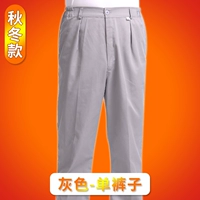 Осень и зимние серые брюки*2 полосы 38/Юань