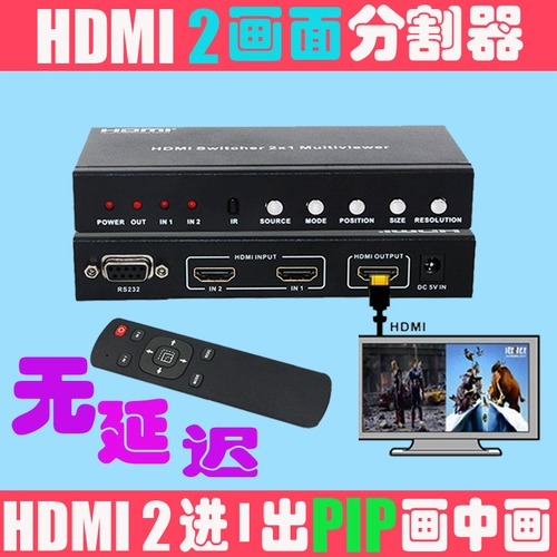 HD HDMI2 вход 1 из PIP покраски пульт дистанционного управления без задержек.