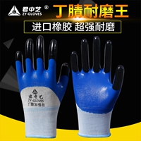 Износостойкие рабочие нескользящие водонепроницаемые перчатки
