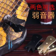 Erhu câm Huqin câm lặng câm clip phụ kiện nhạc cụ quốc gia Yayun Qinfang