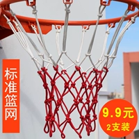 Tiêu chuẩn Bold Bóng Rổ Lưới Bóng Rổ Lưới Giỏ Bền Lưới Nets Kem Chống Nắng Hai Gói Trắng Đỏ Xanh Nets trái bóng rổ da	