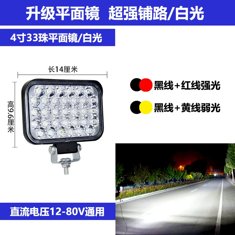 Xe tải đèn LED đèn 12 volts 24V xe máy đào nông nghiệp xe nâng đèn pha và đèn lớn, đèn sương mù sửa đổi led nội thất ô tô đèn led nội thất ô tô 