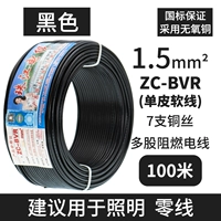 1,5 квадратная одиночная кожаная мягкая линия (100 метров) черная