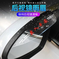 Универсальный автомобильный дождь задний вид зеркальный дождевой бровь с затененным листовым стеклянным стеклян