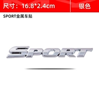 Спорт 【Серебро】 модель заднего клея