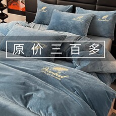 Вышивка Шу 轻奢高级感牛奶绒四件套秋冬保暖刺绣水晶绒加厚珊瑚绒床单床笠款