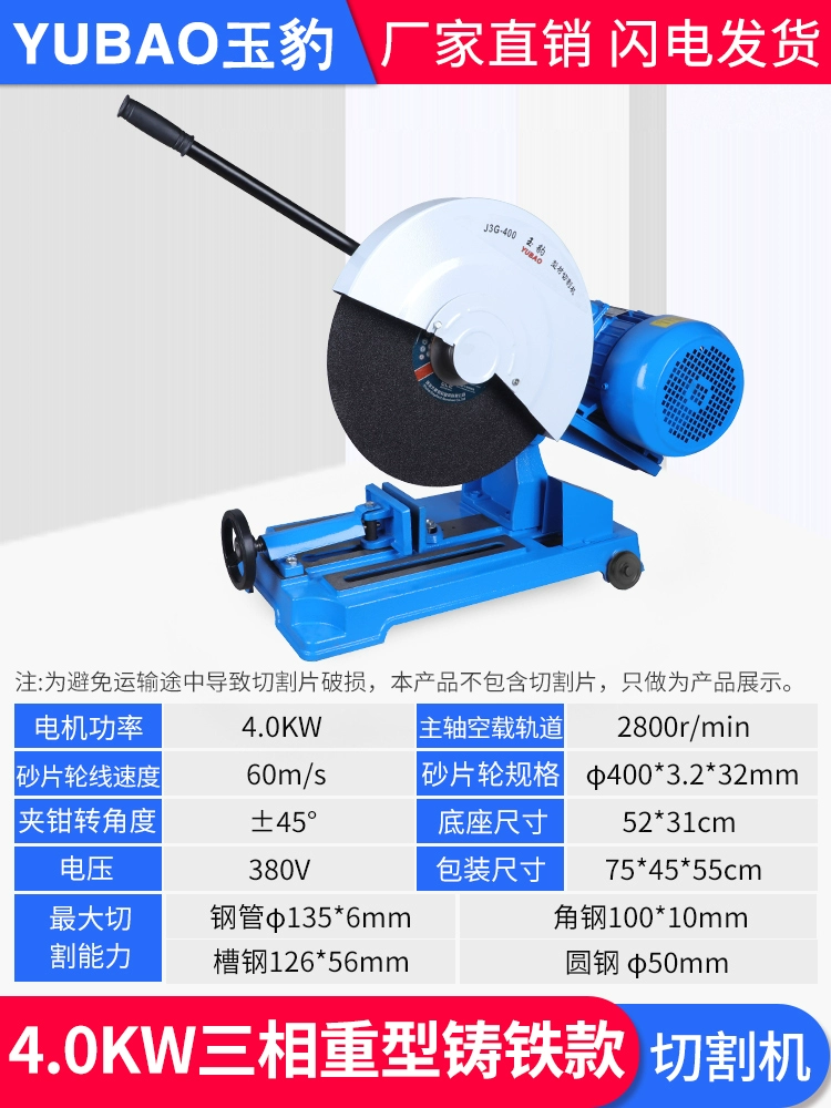 Máy cắt loại công nghiệp 400 loại thép công suất cao 2.2/3/4KW ống vuông đa năng thép không gỉ hạng nặng máy cắt tôn Máy cắt kim loại