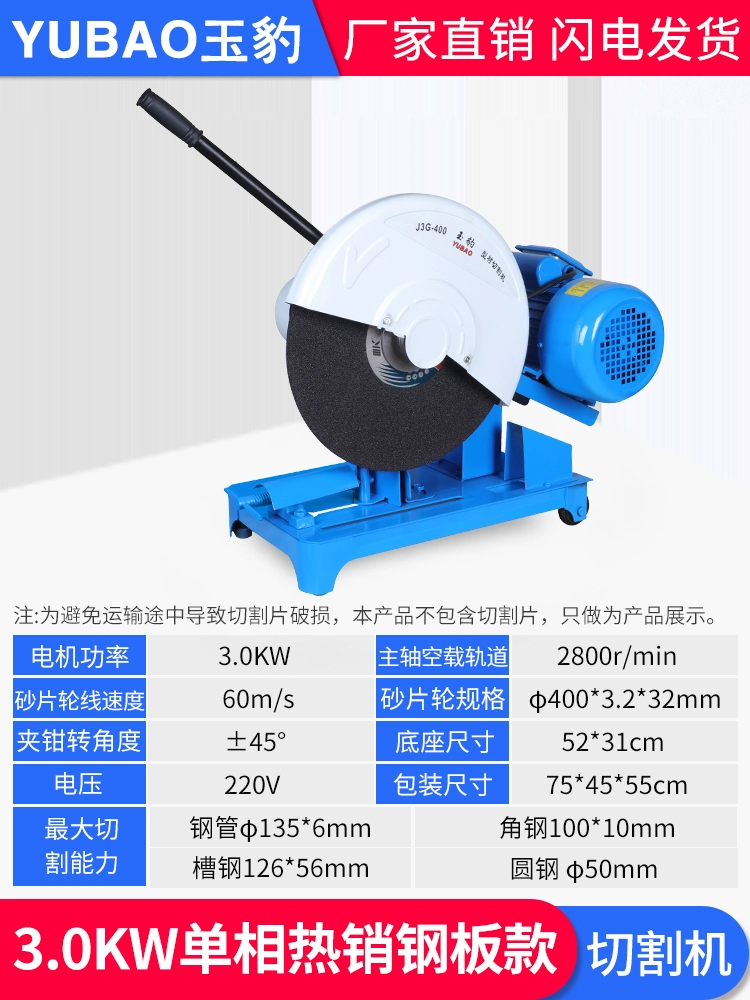 Máy cắt loại công nghiệp 400 loại thép công suất cao 2.2/3/4KW ống vuông đa năng thép không gỉ hạng nặng máy cắt tôn Máy cắt kim loại