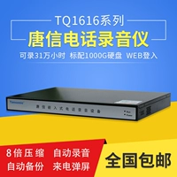 Записывающая карта записывающего устройства Tangxin Box 2 Road 4 Road 4 Road, 16 Road, 32 телефонной записи оборудования