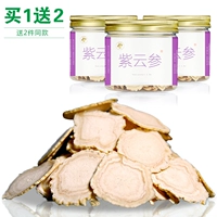 Чанбайя гора Ziyun купит 1 бесплатные 2 штуки того же официального веб -сайта того же веб -сайта обычные продукты 10 грамм среза