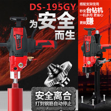 Вода установка 东森新款ds195g液油手提款金刚石水钻机 大功率 安全离合过载保护