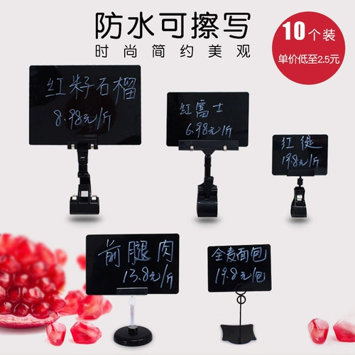 Черная стираемая лампа для продуктов для супермаркета, фруктовая доска для фруктов и овощей, 10 шт