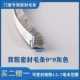 [3M背胶9*9灰【5米】]