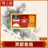 Mingfu жертвовать сигаретной бумагой, дым на могиле и бумаге, бумаге, захоронения, жертвах, жертв