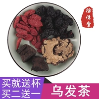 Wufa Tea Wild System He Shouwu Mulberry 葚 乌 乌 乌 乌 乌